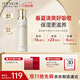 伊思（it‘s skin）晶鉆蝸牛爽膚水（清爽型）140ml 抗皺舒緩補水緊致護膚品生日禮物
