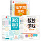 【超值9冊】數(shù)獨游戲+迷宮游戲+找不同游戲 兒童小學生一二三四五六年級 觀察力邏輯思維訓練全腦開發(fā)益智訓練 綠色印刷護眼設計