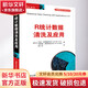 R統(tǒng)計(jì)數(shù)據(jù)清洗及應(yīng)用 清華大學(xué)出版社 [荷蘭]馬克·范德魯（MarkvanderLoo）埃德溫·德榮格EdwindeJonge著楊小冬譯 著 楊小冬 譯 書(shū)籍