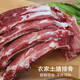 嫩個(gè)黑豬肋排新鮮排骨沂蒙山農(nóng)家土豬肉生鮮斤黑豬肋排國(guó) 2斤黑豬肋排