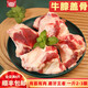 伊道元?dú)馀?永遠(yuǎn)元?dú)鉂M滿牛窩骨新鮮牛膝骨5斤牛膝蓋骨狗磨牙