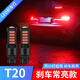 淘車(chē)藝 爆閃剎車(chē)燈超高亮汽車(chē)爆閃led剎車(chē)燈泡后霧燈摩托車(chē)尾燈T20 1157 透鏡T20 常亮/單個(gè)
