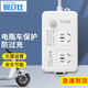 電動(dòng)車(chē)防過(guò)充充電保護(hù)器智能定時(shí)器充滿自動(dòng)斷電電瓶車(chē)定時(shí)開(kāi)關(guān)插座 【2插位】充電保護(hù)器（全長(zhǎng)1.8米）