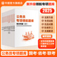 國(guó)省考短線備考3000題】華圖領(lǐng)航專項(xiàng)題庫(kù)2025年考公國(guó)家公務(wù)員考試2025行測(cè)職業(yè)能力測(cè)驗(yàn)國(guó)考省考專項(xiàng)題庫(kù) 輕量化題庫(kù)全套12本 3050題