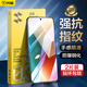 閃魔適用紅米note13pro鋼化膜 redmi13pro抗指紋高清膜note13防爆保護(hù)貼膜 紅米Note13pro鉆石膜 2片