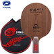 銀河 乒乓球底板乒乓球拍直拍 紫龍PD-537S純木7層 附拍套