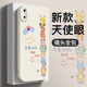 彩繪師 適用iPhone XS Max手機(jī)殼超薄瞳眼液態(tài)硅膠蘋果x/xs鏡頭全包防摔軟殼保護(hù)套網(wǎng)紅卡通動漫男女新款 蘋果X/XS【白精靈寶貝】鏡頭全包