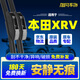 旭風(fēng)車(chē)飾（XUFENG）東風(fēng)本田XRV前后雨刮器15-23款專(zhuān)用后窗后雨刷原廠(chǎng)原裝 前后套裝