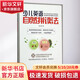 少兒英語自然拼讀法