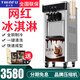 意卡芙（YIKAFU) 冰淇淋機(jī)商用雪糕機(jī)立式全自動(dòng)圣代甜筒不銹鋼臺(tái)式軟質(zhì)冰激凌機(jī) YKF-8218(立式）