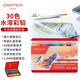 【全網(wǎng)低價】凱蘭帝（CARAN d'ACHE）瑞士卡達(dá) 水溶性彩色鉛筆繪畫套裝 SUPRACOLOR鐵盒裝30色 3888330 速寫素描
