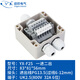 迎欣（YX）防水接線盒帶端子分線盒戶外電纜穿線盒室外電線轉(zhuǎn)接過線盒保護(hù)盒 【32A 6位】F25一進(jìn)二出M20