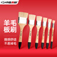 中盛畫(huà)材羊毛刷畫(huà)筆水彩油畫(huà)丙烯顏料專(zhuān)用排筆套裝底紋刷子軟毛畫(huà)刷油漆涂料刷子6號美術(shù)寫(xiě)生