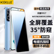 KEKLLE【兩片裝】榮耀90GT防窺鋼化膜honor90gt手機膜保護膜超薄防偷窺偷看全屏覆蓋防摔耐磨抗指紋貼膜