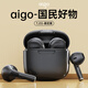 愛國(guó)者（aigo）真無(wú)線藍(lán)牙耳機(jī)TJ35新一代藍(lán)牙5.4游戲低延遲HIFI級(jí)音質(zhì)降噪通話適用華為蘋果小米vivoppo 慕尼黑【藍(lán)牙5.4芯全新升級(jí)】