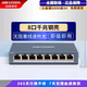 ?？低暎℉IKVISION）企業(yè)交換機(jī)5口8口16口24口鐵殼百兆千兆交換機(jī)非網(wǎng)管傳輸監(jiān)控器安防設(shè)備網(wǎng)絡(luò)分流器集線(xiàn)網(wǎng)線(xiàn)分線(xiàn)器 [8口千兆鋼殼] DS-3E0508-E
