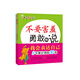 我會(huì )表達自己(共4冊)