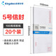 金蝶 金蝶牛皮紙信封 郵局標準信封工資袋增值稅發(fā)票收據文件專(zhuān)用信封袋 多規格可選 白色5號220*110mm 100克雙膠紙 20個(gè)