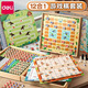 得力（deli）圍棋五子棋跳棋飛行棋國際象棋軍棋多合一小學(xué)生多功能游戲棋盤(pán) 【全新款式】十二合一游戲棋