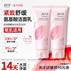 美加凈（MAXAM） 美加凈洗面奶酵米煥活保濕氨基酸面部清潔潔面乳女 【柔潤潔凈】潔面乳100g*2支