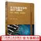 開關(guān)電源可靠性設(shè)計(jì)與測(cè)試 安全 熱管理 電磁兼容 周志敏 紀(jì)愛華 開關(guān)電源可靠性的新設(shè)計(jì)技術(shù)書籍
