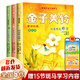 【新華正版】金子美玲 金子美鈴 童詩(shī)經(jīng)典 全集共3冊：向著(zhù)明亮那方+寂寞的公主+星星和蒲公英 吳菲譯 浙江少年兒童出版社