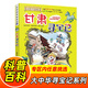 大中華尋寶記系列全套1-32冊自選 寧夏尋寶記吉林山西尋寶記內(nèi)蒙古天津重慶上海北京尋寶記等兒童科普漫畫中國地理兒童百科全書6-12歲小學(xué)生課外閱讀書籍二十一世紀(jì)出版社新華正版： 9.甘肅尋寶記 新華正