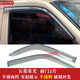 元麥適配五菱榮光晴雨擋榮光遮雨板雨眉榮光面包車(chē)窗擋雨板前門(mén)擋雨條 五菱榮光 前門(mén)半透明2片