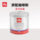 意利（illy） 經(jīng)典意式濃縮咖啡膠囊美式過(guò)濾式21粒罐裝 ipso系列 X/Y咖啡機用