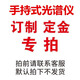 光量易測TrueX800 便攜式光譜儀合金分析儀 不銹鋼牌號金屬元素分析儀 手持式
