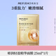 美膚寶嘭潤(rùn)輕盈精華面膜1片六勝肽精華補(bǔ)水水潤(rùn)護(hù)膚面膜貼男女