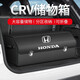 知聞適用于本田crv繽智后備箱收納箱混動(dòng)新款23款車(chē)載整理儲物盒裝飾 黑色大號