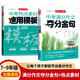 中考熱點(diǎn)素材速用模板+滿(mǎn)分作文奪分金句（2冊）優(yōu)秀作文好詞好句好段熱考素材積累寫(xiě)作技巧真題范文大全