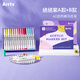 阿泰詩（ARRTX）阿泰詩Arrtx丙烯馬克筆軟頭開學(xué)季專業(yè)畫筆美術(shù)生專用繪畫水彩筆套裝防水速干DIY涂鴉 絕絕紫30色A款+絕絕紫30色B款 官方標(biāo)配