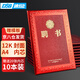 DSB（迪士比）【10本裝】大12K聘書(shū)任命書(shū)聘書(shū)外殼公司員工頒獎(jiǎng)證書(shū) 光面獎(jiǎng)?wù)驴睿ǜ?0頁(yè)內(nèi)芯）050821