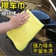 猛速洗車(chē)毛巾擦車(chē)專(zhuān)用毛巾汽車(chē)毛巾不掉毛車(chē)用吸水廚房洗碗巾抹布用品 雙色毛巾1條裝【雙層加厚吸水】