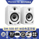 Pioneer DJ【品牌專賣】先鋒DM-50D DM-50D-W系列桌面監(jiān)聽音箱有源監(jiān)聽藍牙功能音響電腦立體聲電腦 桌面音箱 DM-50D-BT-W白色【藍牙+有線版】