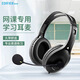 漫步者（EDIFIER）USB K810網(wǎng)課頭戴式耳機電腦筆記本有線耳麥帶麥話筒學(xué)生