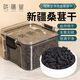 隴膳堂 2024新貨新疆野生桑葚干黑桑甚即食桑椹干果特級(jí)泡水鎖鮮盒200g