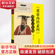 黃帝內(nèi)經(jīng)素問 誦讀口袋書