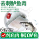 太湖?！緹o(wú)刺無(wú)骨 鱸魚(yú)】活魚(yú)鮮制魚(yú)柳肉 兒童寶寶輔嬰食材老人孕婦佳品 去刺桐江鱸魚(yú)（150g*3份）