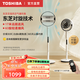東芝（TOSHIBA）電風(fēng)扇【花信風(fēng)】【風(fēng)侍月】空氣循環(huán)扇 0耗材除醛 等離子凈化 語(yǔ)音控制 四重降噪 直流變頻雙電機 花信風(fēng) 負離子凈化+雙擎電機