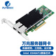 昆魚(yú)（FLYBISH）PCI-E X8萬(wàn)兆雙口intel X540芯片服務(wù)器網(wǎng)卡X540-T2網(wǎng)絡(luò )適配器10G電口 匯聚 虛擬機 以太網(wǎng)存儲