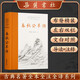 春秋公羊傳(全本全注全譯)