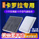 肖師傅適配豐田卡羅拉空調濾芯+空氣濾芯雙擎E+濾清器原廠(chǎng)升級空濾格 19年8月份之前生產(chǎn)卡羅拉純汽油版