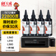 天威 T6721墨水4支套裝 黑色100ml適用愛普生EPSON L130 L1300 L310 L383 L551 L565 L220 L101墨倉式打印機(jī) 