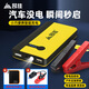 昂佳 汽車應(yīng)急啟動電源12V 多功能電瓶搭電啟動寶車載移動打火充電器 黃色 標(biāo)準(zhǔn)配置_普通電瓶夾
