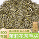 子元家茉莉花茶毛尖2025茶500g濃香型耐泡罐裝高山綠茶廣西特產(chǎn) 茉莉毛尖500g