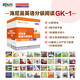 【順豐快遞】新東方海尼曼分級閱讀英語繪本（落地版） 中國官方正版GK+G1+G2+G3+G4+G5兒童英語啟蒙繪本開口神器全能型主線分級閱讀可搭配raz牛津樹中小學兒童英語閱讀3-16歲 【40冊】G