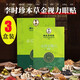 李時珍湖北李時珍本草金視力眼貼 小綠貼 買2+1【實發(fā)3盒】
